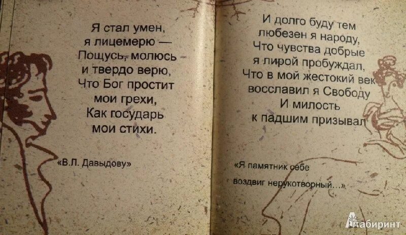 Старинные стихи. Литературные стихи. Цитаты классиков о литературе. Стихотворения русских классиков.