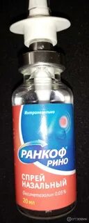 Ранкоф рино инструкция по применению взрослым