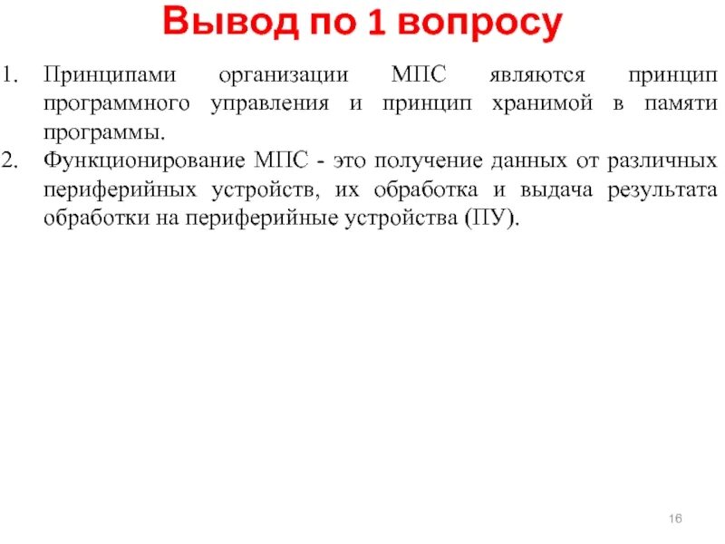 Программы мпс. Программы мпс