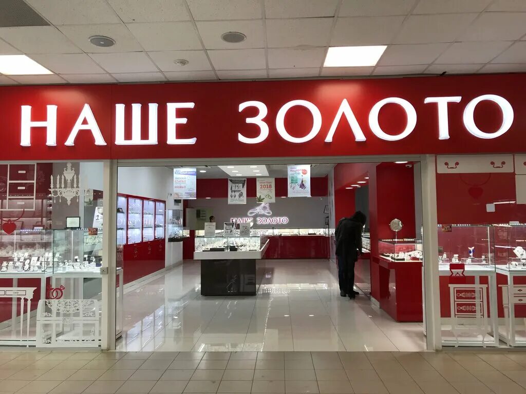 Советская 11 13 сызрань. Ювелирные магазины сызрань. 585 золотой сызрань. Золото дисконт сызрань. Сызрань ювелирный магазин каталог.