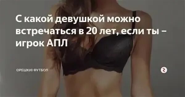 Со скольки лет можно. Статистика потери девственности. С какого возраста можно встречаться с парнем. Молодой до какого возраста считается. Половое здоровье девочки.