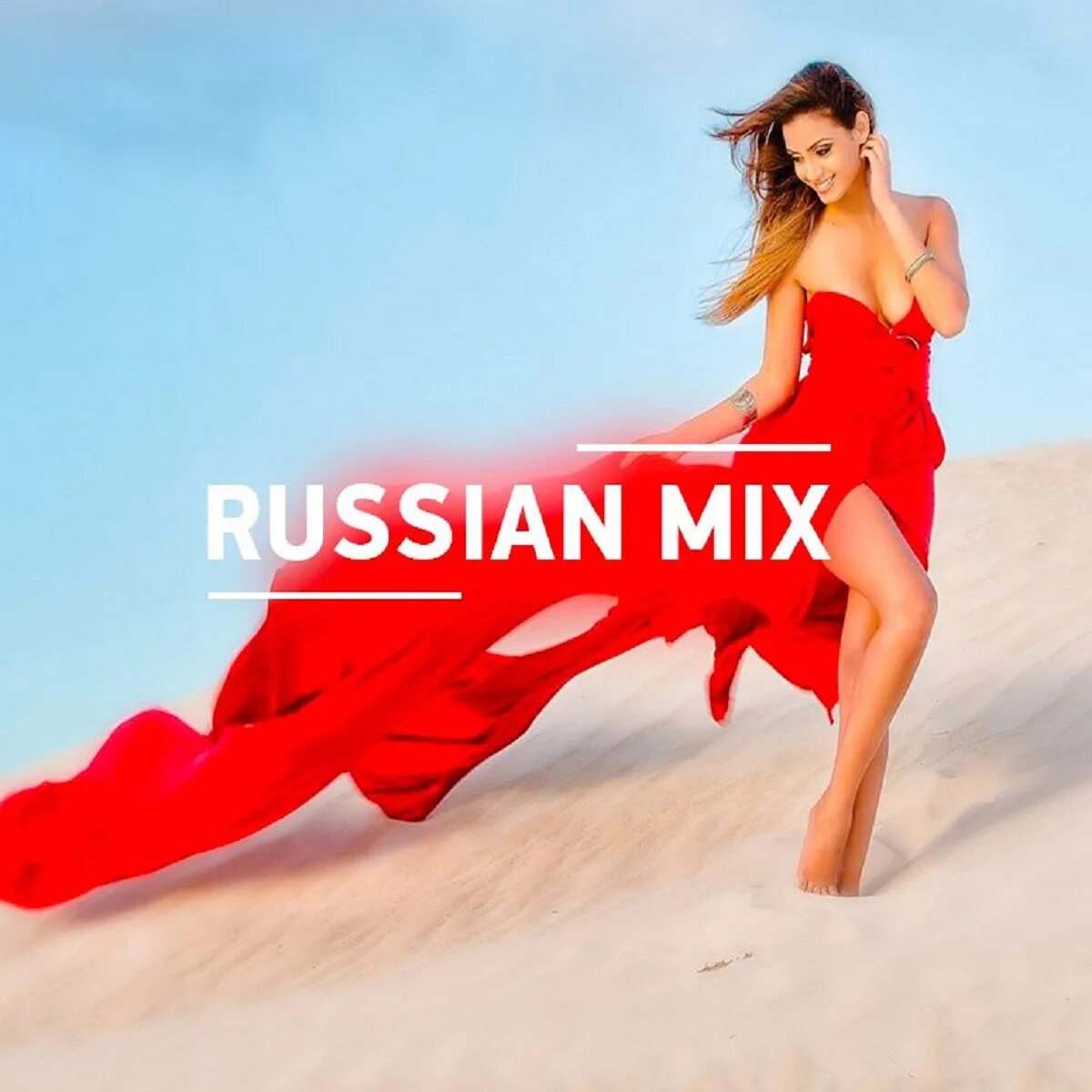 Рашн микс плейлист. Russian Mix радио. Рекорд рашен микс. Радио рекорд русский микс. Русские ремиксы.