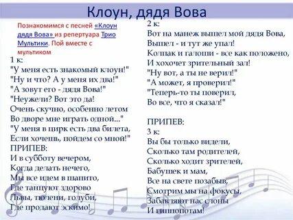 Тексты песен дядька