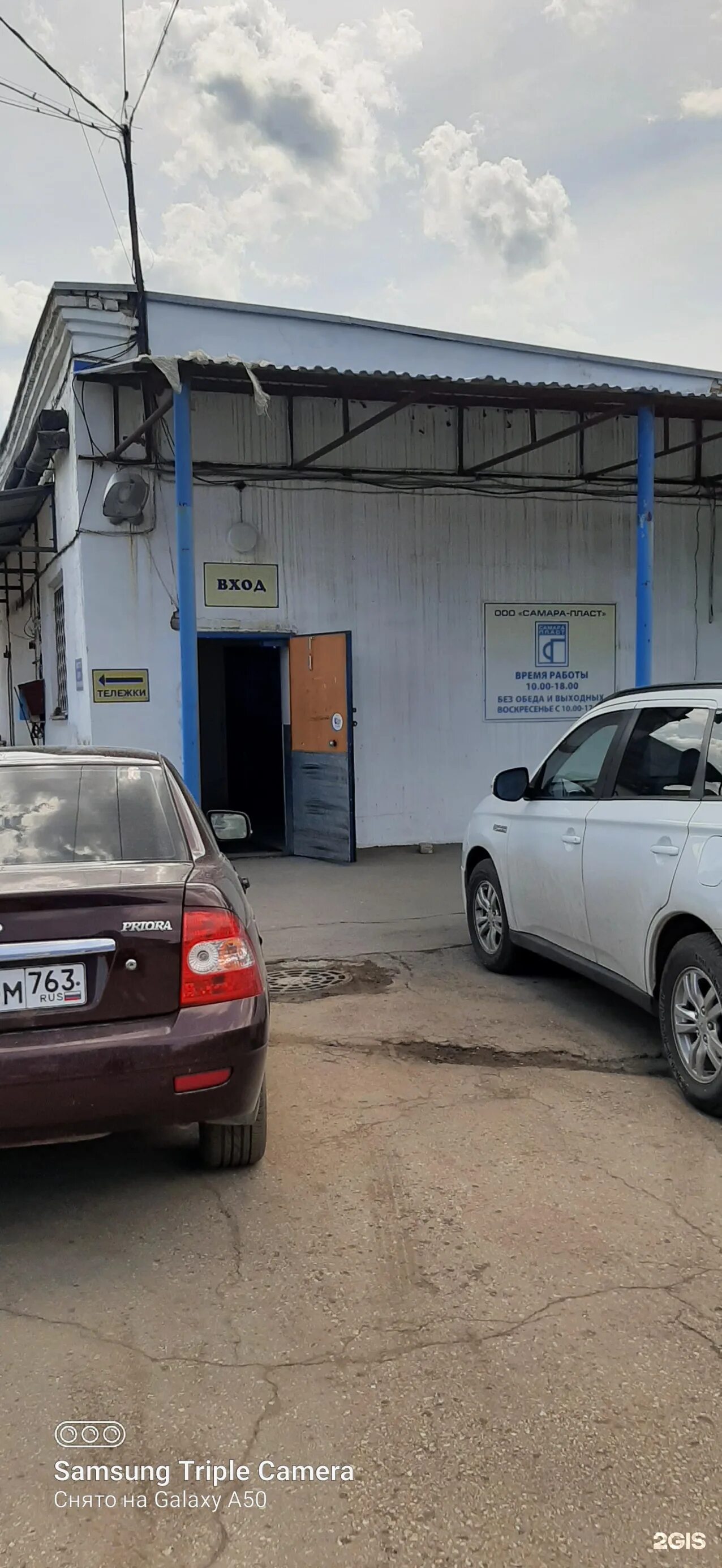 Самара пласт луцкая 16. Ул луцкая 16 самара. Магазин на луцкой самара. Луцкая 16 самара. Самара мегапласт на товарной.