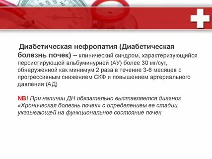 Дисметаболическая нефропатия у детей мкб код 10