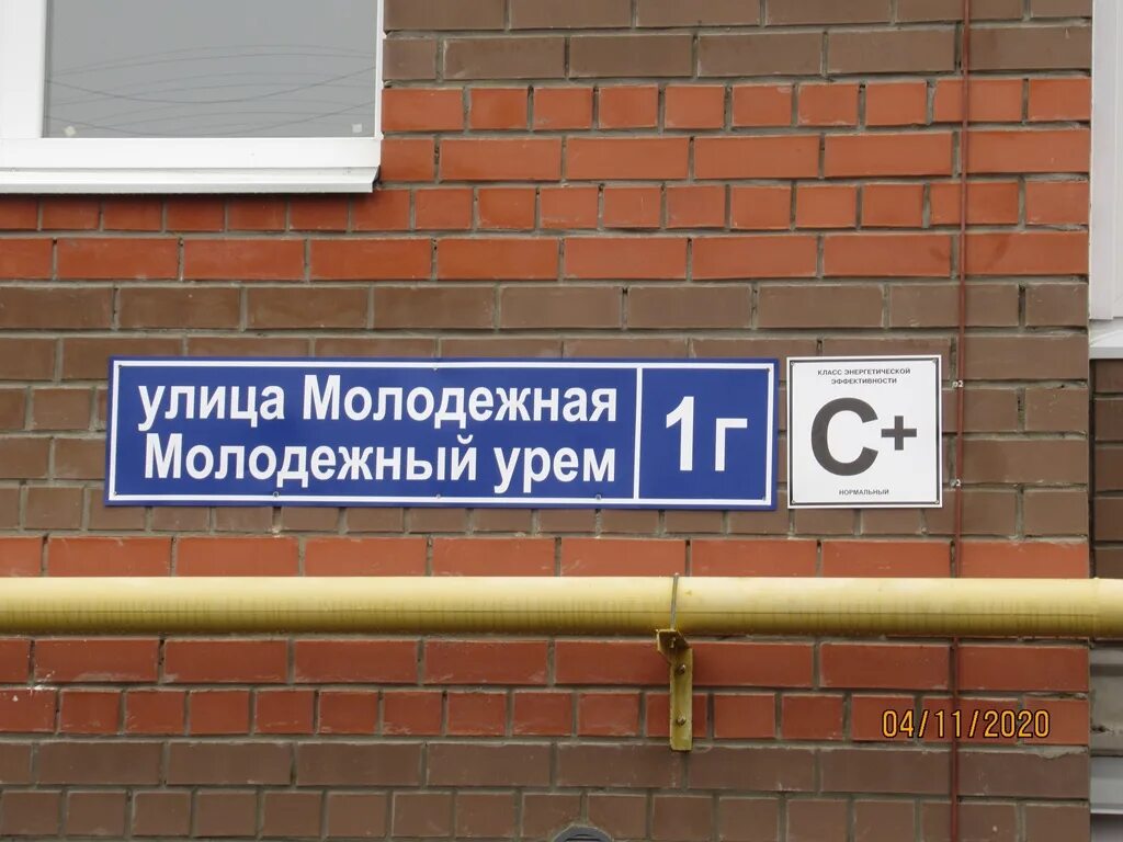 почта в королеве. адрес почты молодежное. молодёжная ул. почтовое отделение с. проспект молодежный 1.