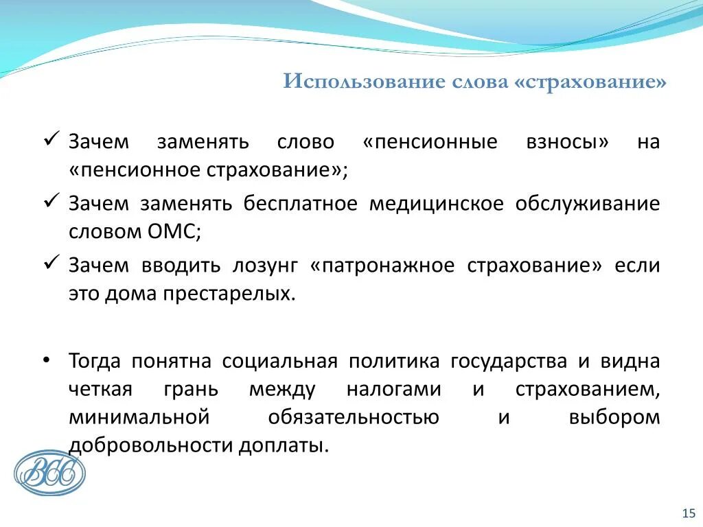 Страховка нужно страхование. Страхование слово. Зачем нужна страховка. Почему необходимо страхование. Страхование зачем оно нужно.