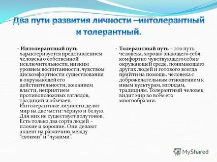 Путь характеризуется