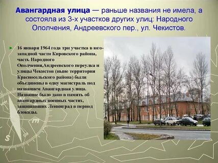 Почему улицы называют 9 января