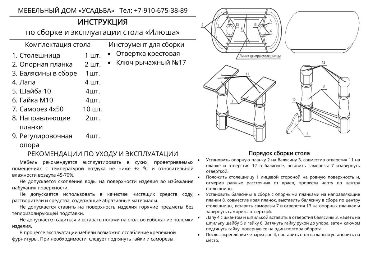 Шкаф 1200 2000 580 инструкция по сборке. Разработка инструкций. Тв тумба лидер 6 схема сборки. Инструкция по сборке изделий. Кресло офисное схема из чего состоит.
