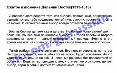 Сжатое изложение универсального рецепта