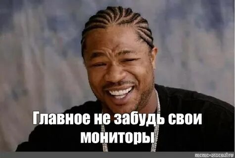 Тачка на прокачку мем