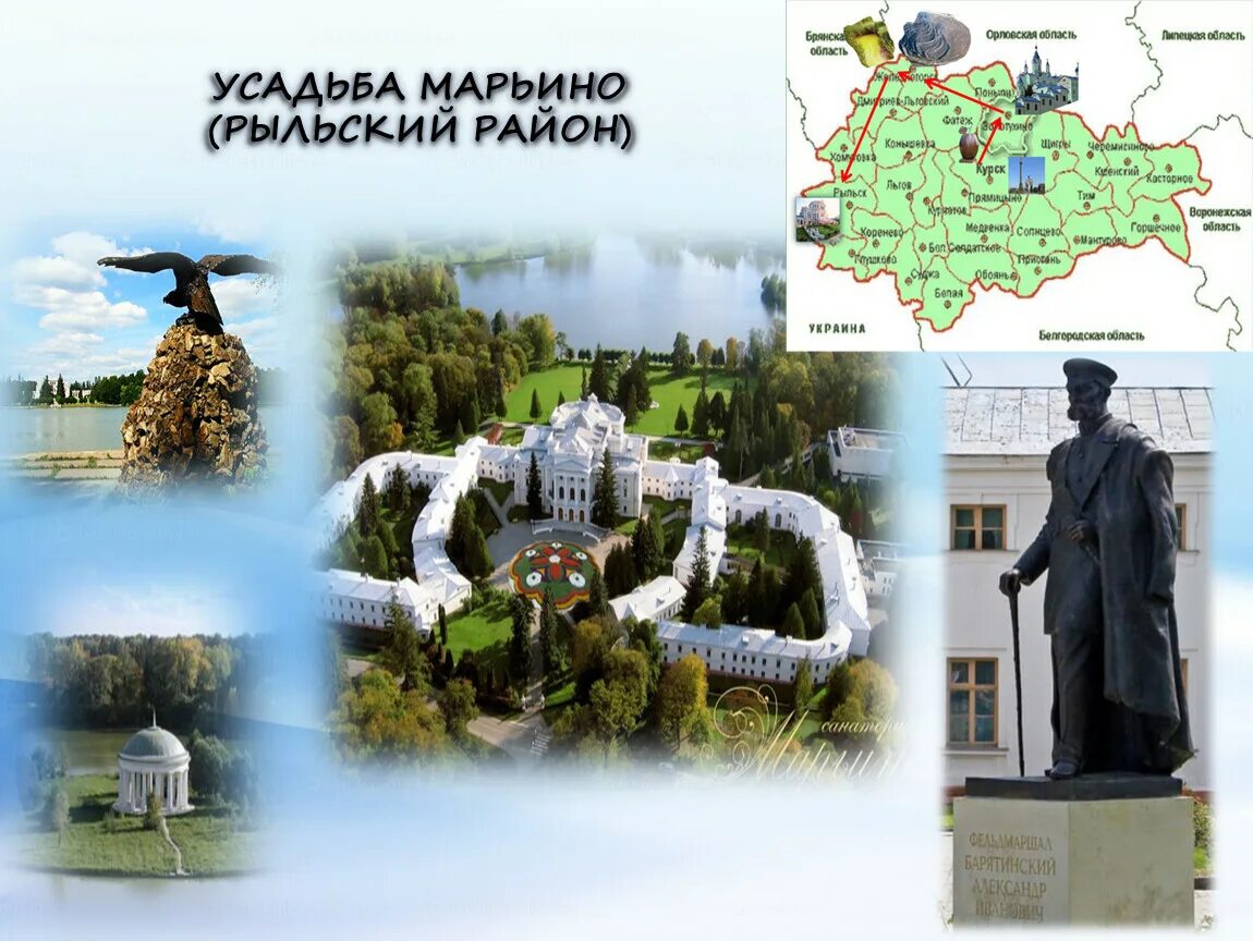 Усадьба марьино на карте. Рыльск усадьба марьино. усадьба марьино схема парка. марьино усадьба ленинградская область на карте.
