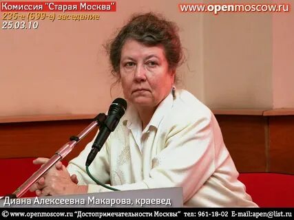 Комиссия старая москва