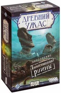 Игра древний ужас