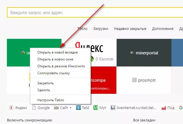 Браузер найти в меню. Контекстное меню браузера.
