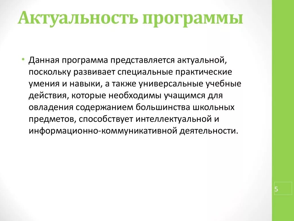 Работа не представляется возможным