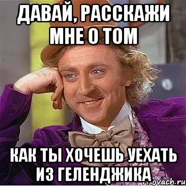 Ну давай то что ты хочешь. Давай расскажи мне мем.