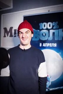 100 волк кто озвучивал