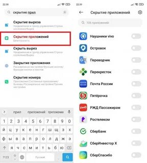 Как узнать скрытый телефон на телефон