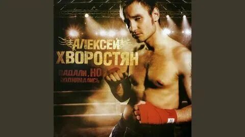 Падали но