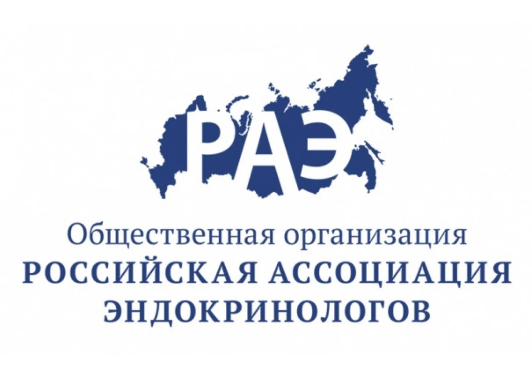 Https sodruiestvo org ru. Ассоциация эндокринологов. Ассоциация эндокринологов России. Московская Ассоциация эндокринологов. Раэ логотип.