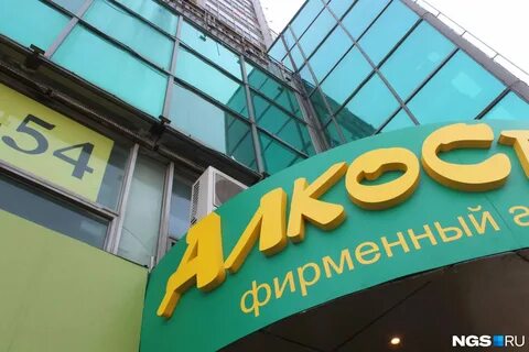 Сеть магазинов в новосибирске адреса