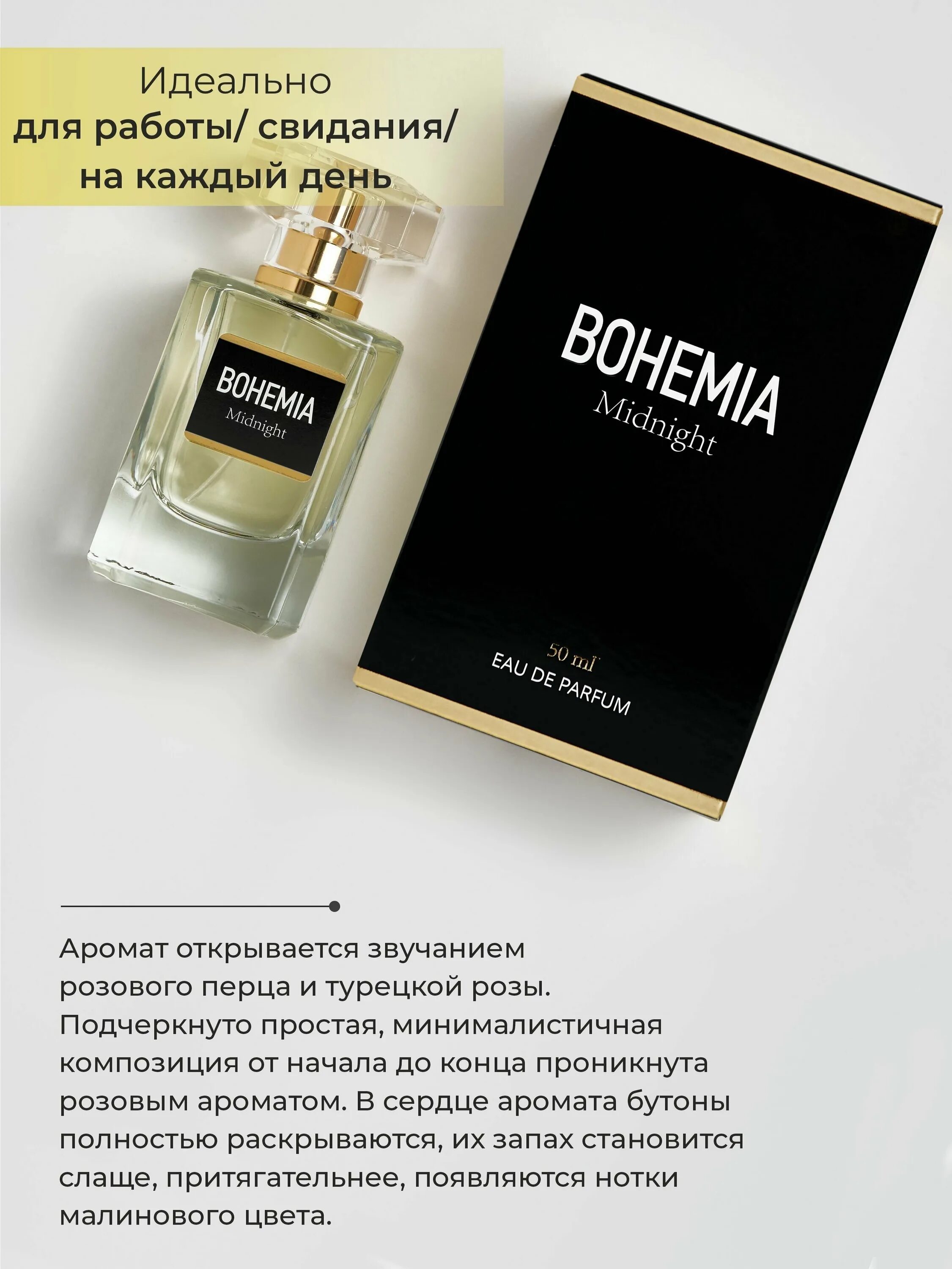 Духи bohemia ice queen. Парфюм константин богемия. Bohemia parfums constantine. Женская парфюмерная вода parfums constantine. Женская парфюмерная вода parfums constantine bohemia.