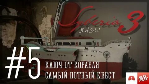 Ключи корабли