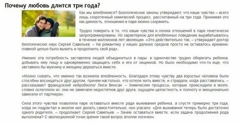 Любовники сколько длится