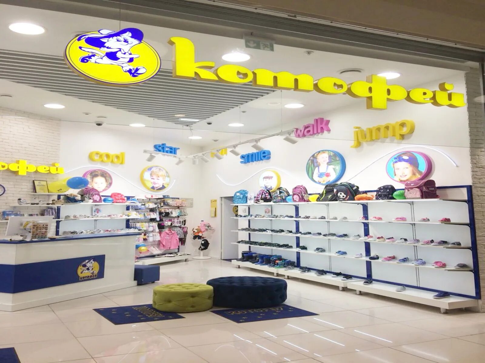 магазин котофей детская. котофей магазин самара. магазин котофей детская. котофей фото магазина. котофей магазин детской обуви.