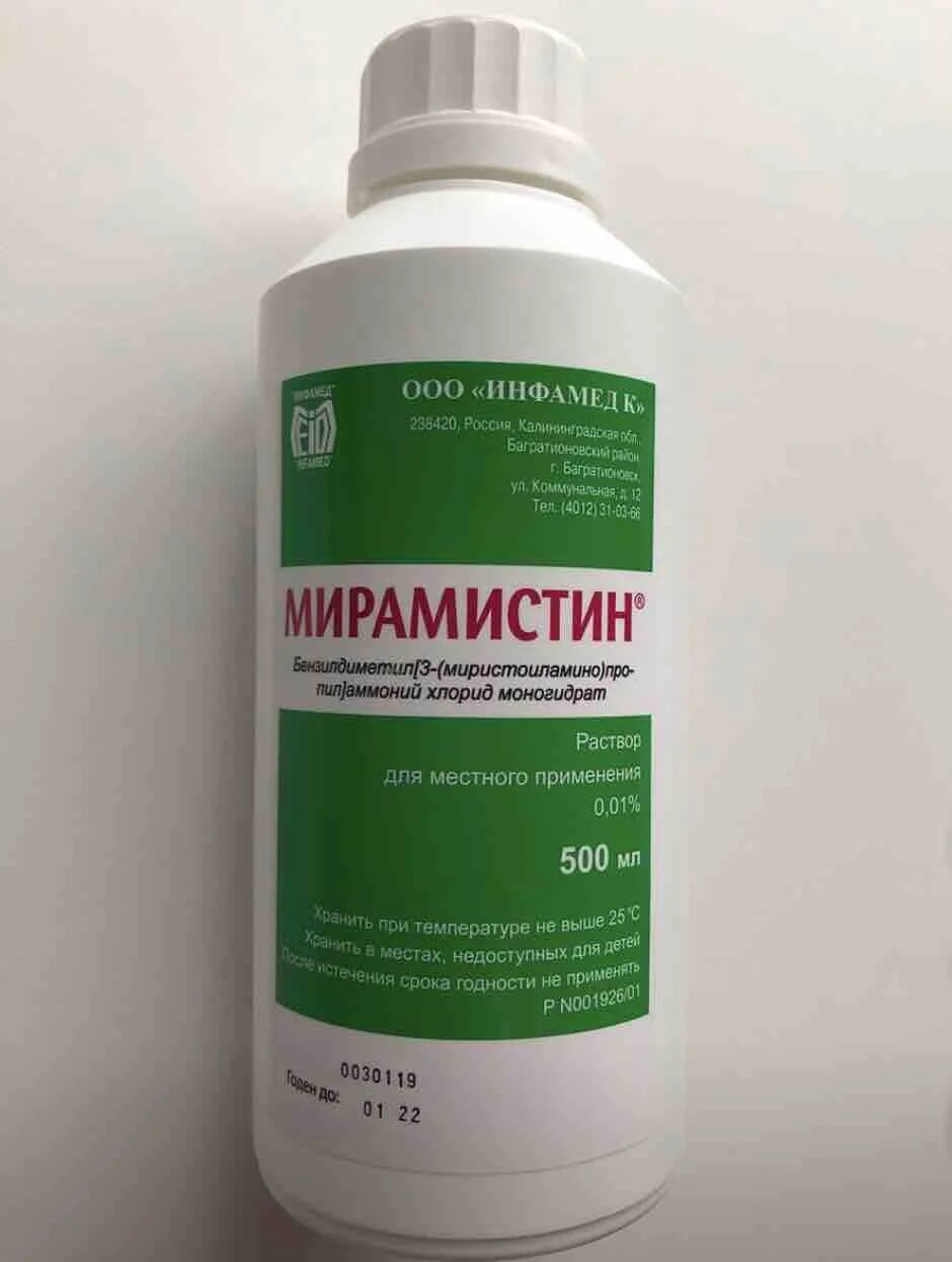 Мирамистин для обработки прокола. Мирамистин 100 мл. Мирамистин спрей 150 мл. Мирамистин 30 мл. Мирамистин 50 мл.
