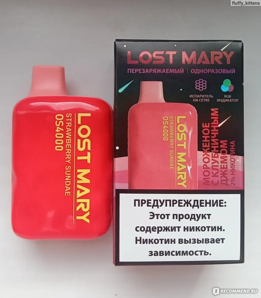 Lost mary cd 10000. Электронная сигарета Lost Mary 4000. Электронная сигарета Lost Mary os4000. Электронная сигарета Lost Mary 5000. Одноразовая сигарета Lost Mary.