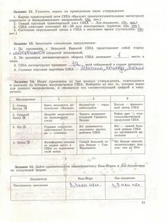 Ответы практическая работа по географии 10 класс