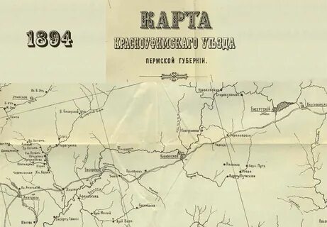 Красноуфимский уезд пермской губернии