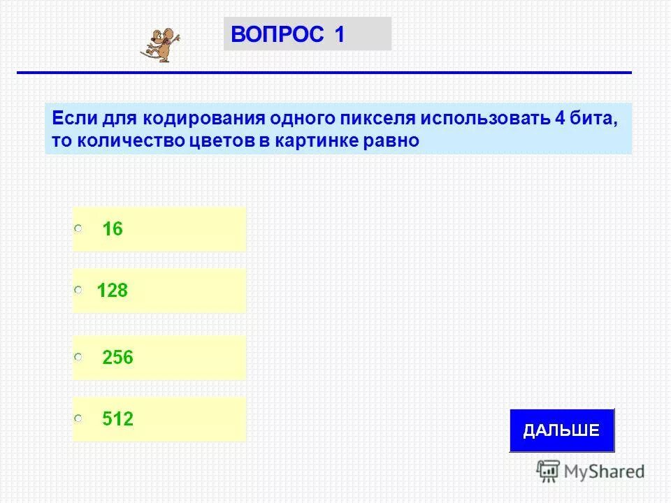 В цветовой модели rgb для кодирования одного пикселя. Цветовое кодирование вышки туры. Сколько символов можно закодировать с помощью одного байта. Для кодирования одного пикселя используется 4 байта. Для кодирования одного пикселя используется 4 байта.