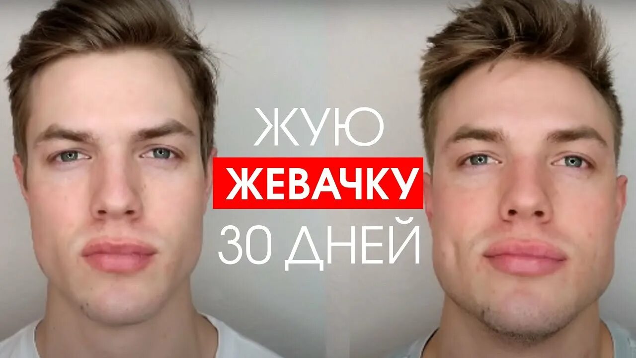 Накачать скулы жвачкой. Мужская косметология. Женщина с накаченными скулами из тик тока. Накачать скулы жвачкой. Накачать скулы жвачкой.