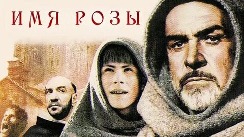 Имя ро