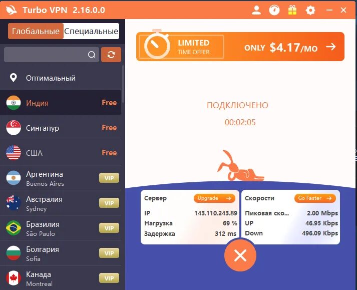 Turbo VPN. Турбо VPN для компьютера. Впн для игр.