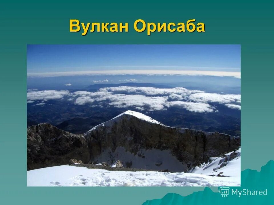 Обобщающее повторение по теме северные материки