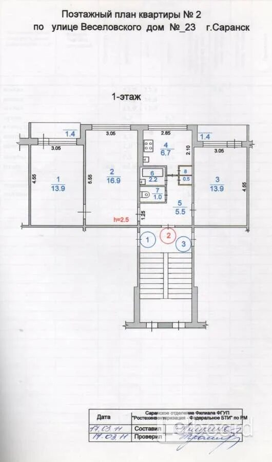 Авито саранск недвижимость квартиры. Продаю 3 комнатную квартиру в саранске. 3х комнатная квартира саранск. 3х комнатная квартира саранск. Квартира литовка размеры.