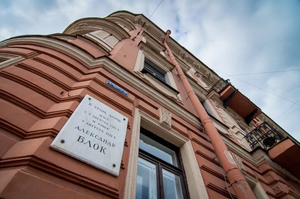 Пострадал дом в санкт петербурге. Музей-квартира а.а. блока - ул. декабристов, 57. дом-музей блока в санкт-петербурге. улица декабристов музей блока.