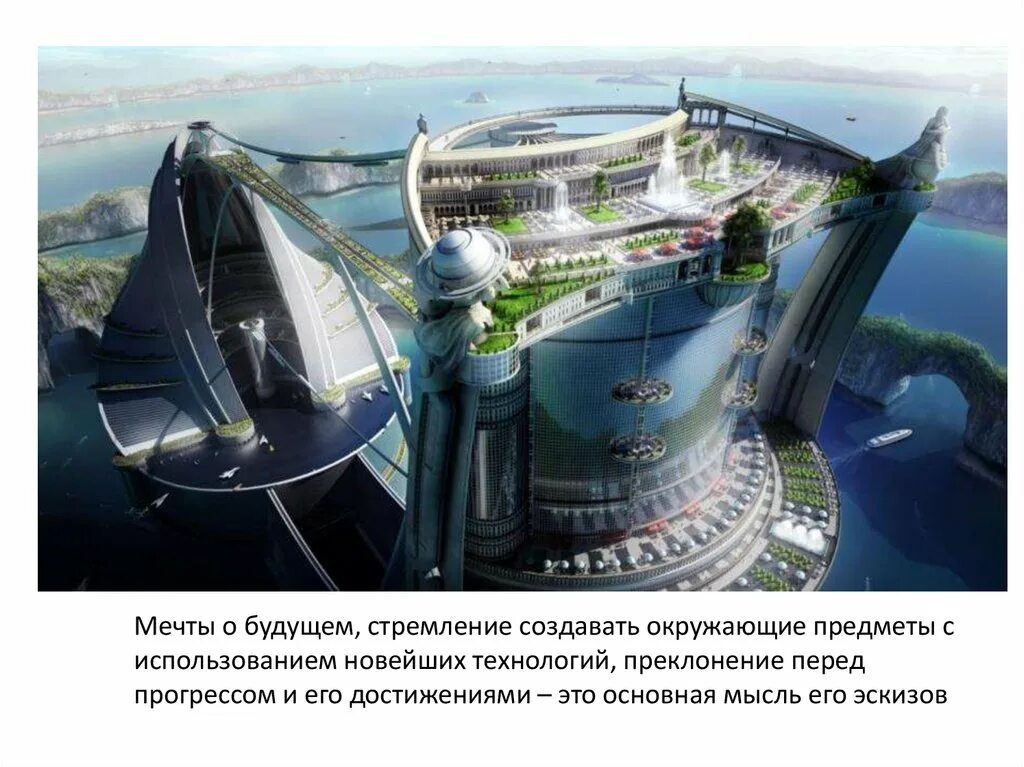 Проекты определяющие будущее. Город шан-суи. Проекты определяющие будущее. Набережная марка шагала благоустройство. Будущее человечество.