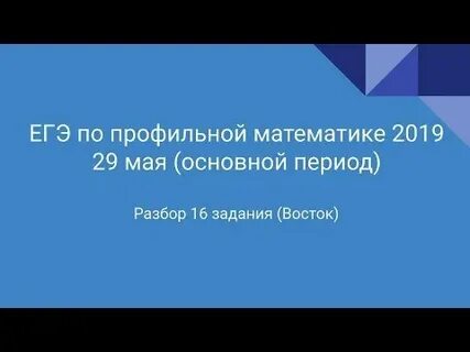 Тренировочные работы по математике профиль