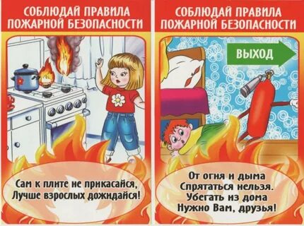 В1 пожарная безопасность