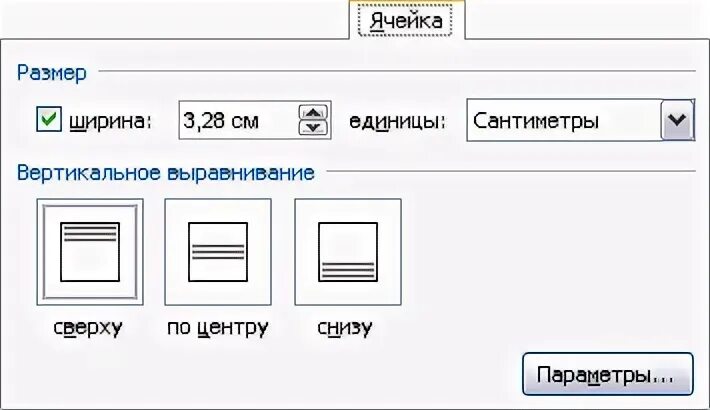 2 свойства таблицы