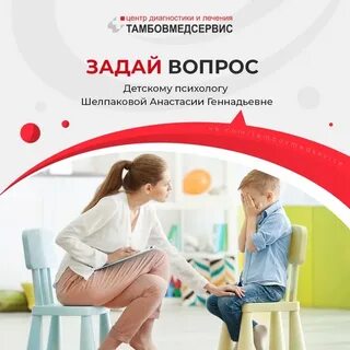 Психолог номер 1