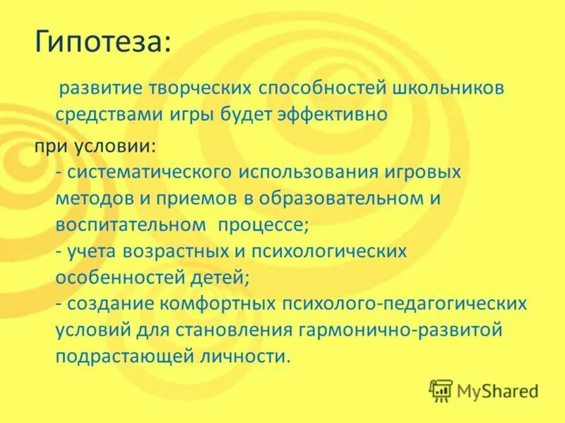 развитие гипотезы. этапы формирования гипотезы. создание гипотез в бизнесе. формирует гипотезу. теории возникновения жизни.