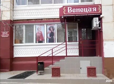 Парикмахерская венеция