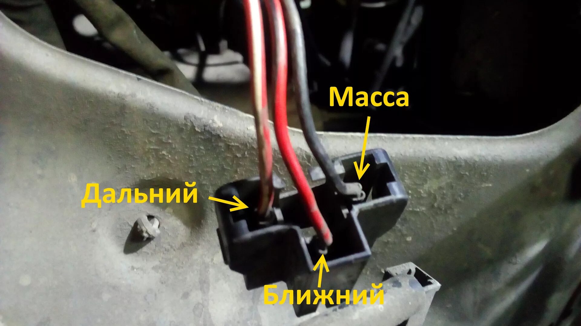 Фара не работает ваз 2114. Провод ближнего света ВАЗ 2109. ВАЗ 2114 штекер дальнего света. Разъем фар ближнего света ВАЗ 2110. ВАЗ 2114 Ближний Дальний провода.
